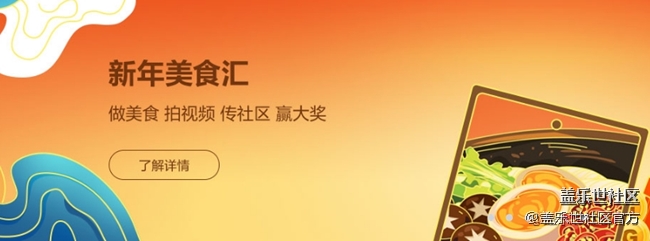 《每周星鲜事》 第54期: 喜迎元旦 惊喜多多