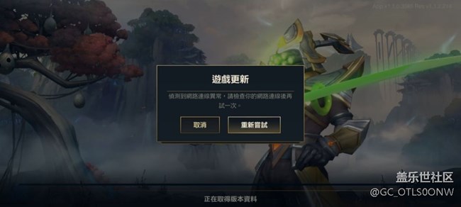 三星s20Fe更新12月份的oneUI2.5后，4G网络加速器问题