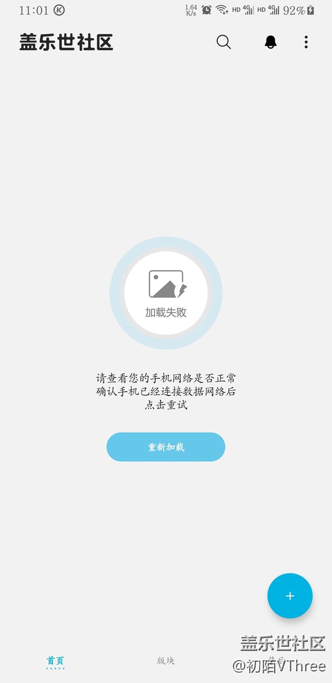 盖乐世空间APP连不上网是什么情况，卸载重新安装都不行