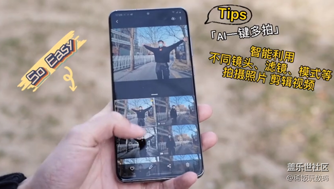 三星AI一键多拍功能很实用，还能辅助剪辑视频