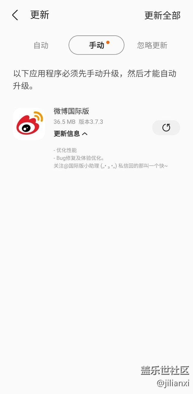 为啥商店程序更新没有忽略选项