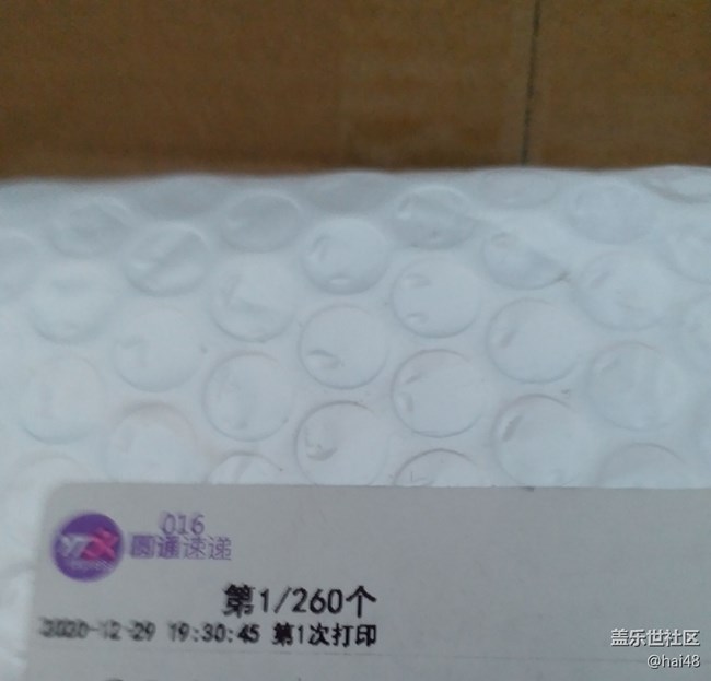 【喜迎元旦】天字第一号