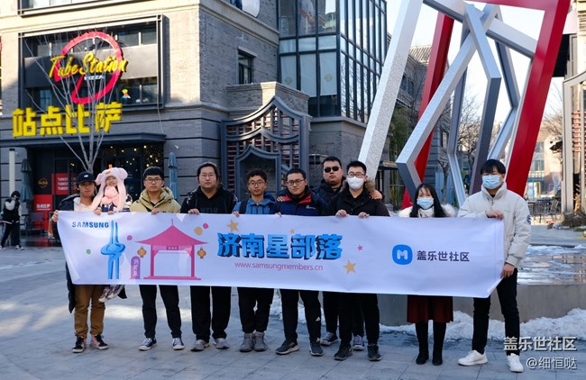 济南星部落元旦聚会活动回顾