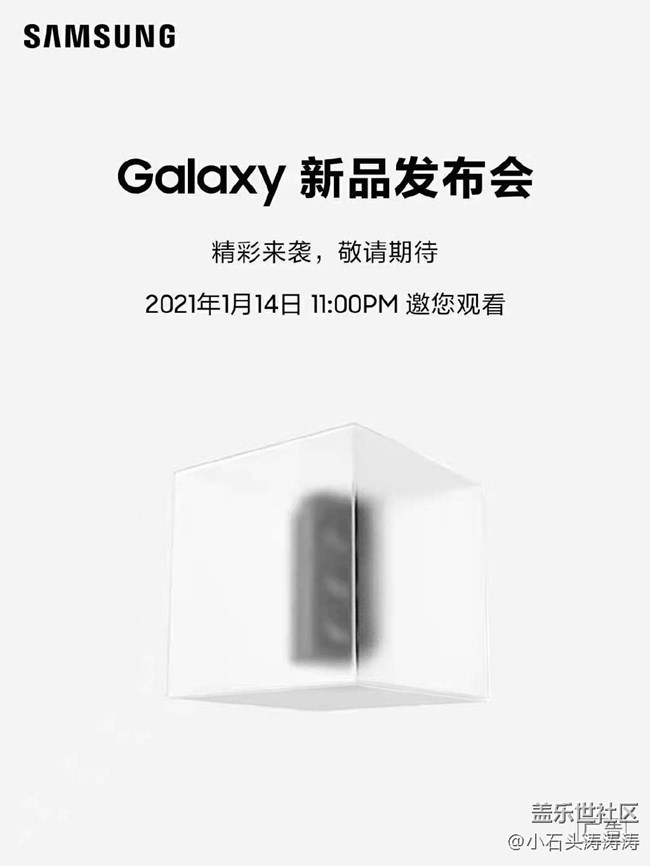 Galaxy 新品发布会 1月14日 诚邀您观看