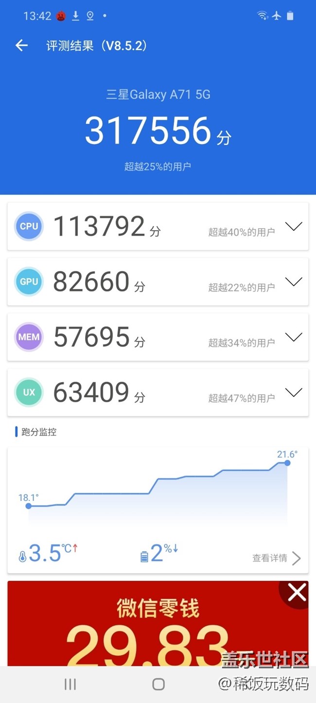 三星A71搭载Exynos 980处理器，在中端产品中还是不错的