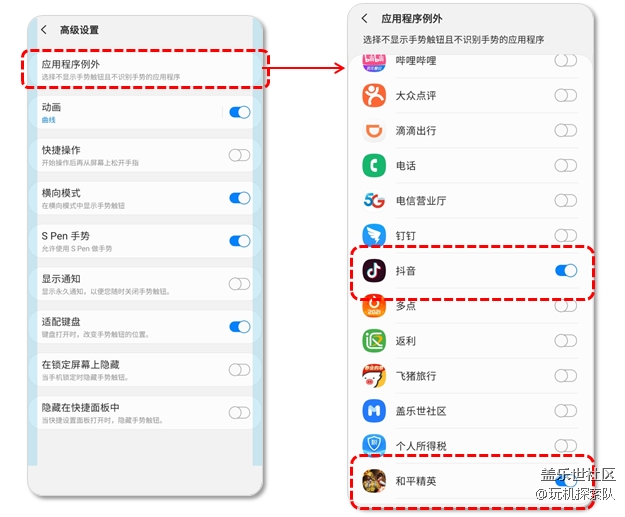 Good Lock之1：一步直达（付款码/扫码/健康码...）尽在OHO+