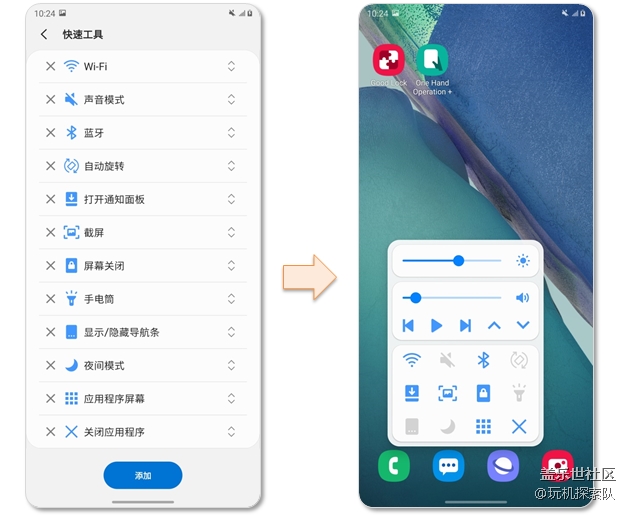 Good Lock之1：一步直达（付款码/扫码/健康码...）尽在OHO+