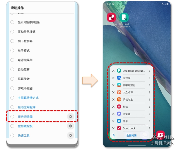 Good Lock之1：一步直达（付款码/扫码/健康码...）尽在OHO+
