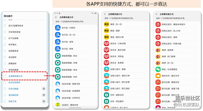 Good Lock之1：一步直达（付款码/扫码/健康码...）尽在OHO+