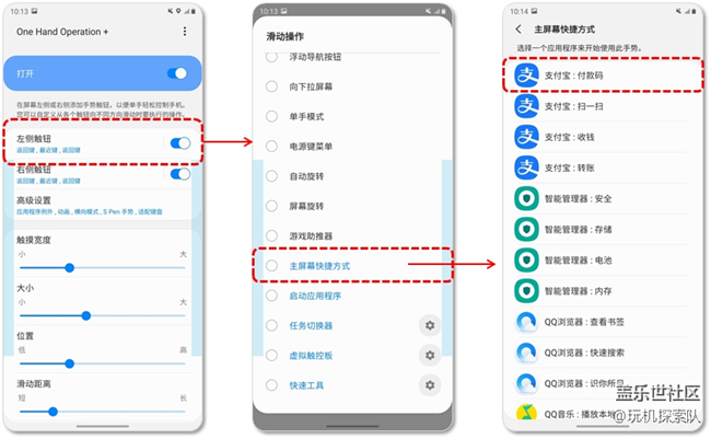 Good Lock之1：一步直达（付款码/扫码/健康码...）尽在OHO+