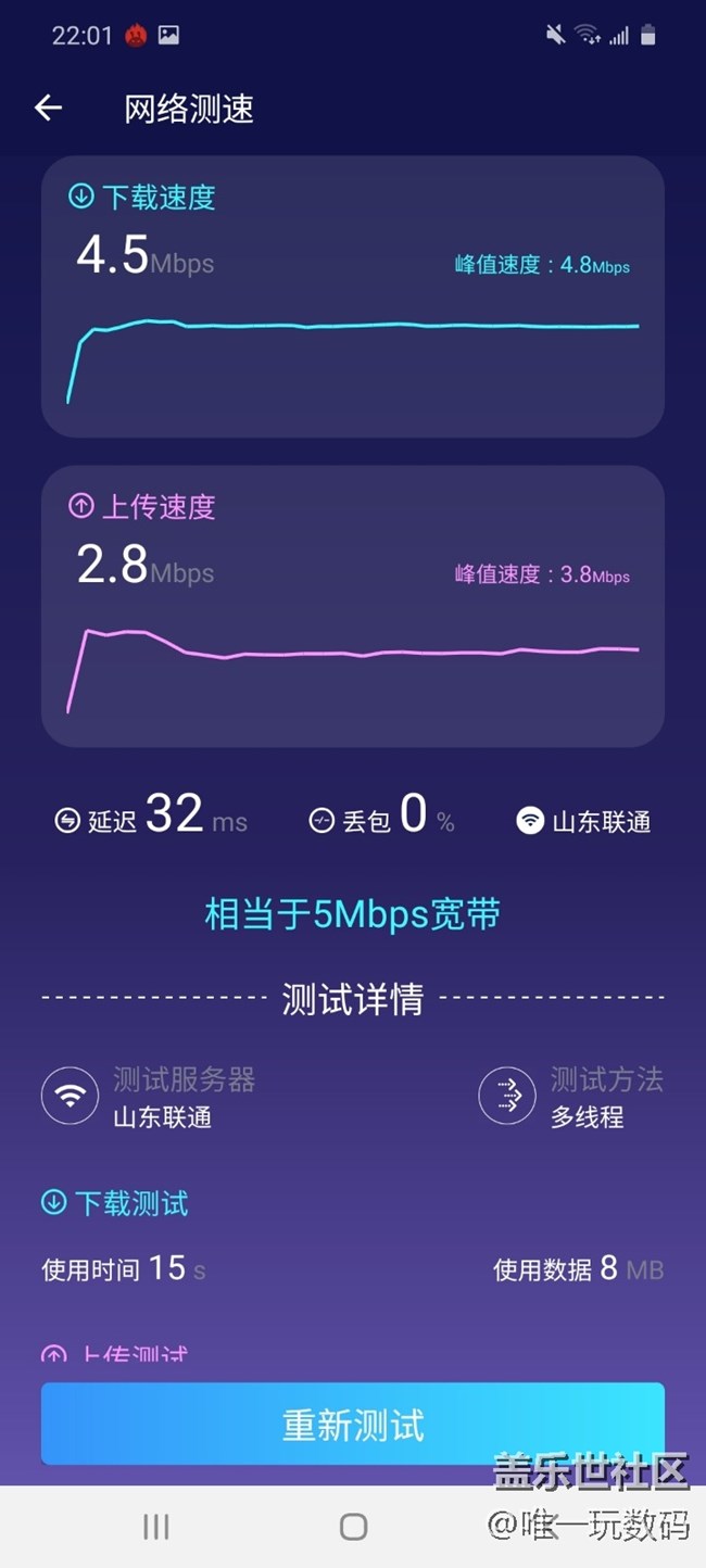 ​Galaxy A71 5G手机Exynos 980处理器在跑分成绩高达7081分