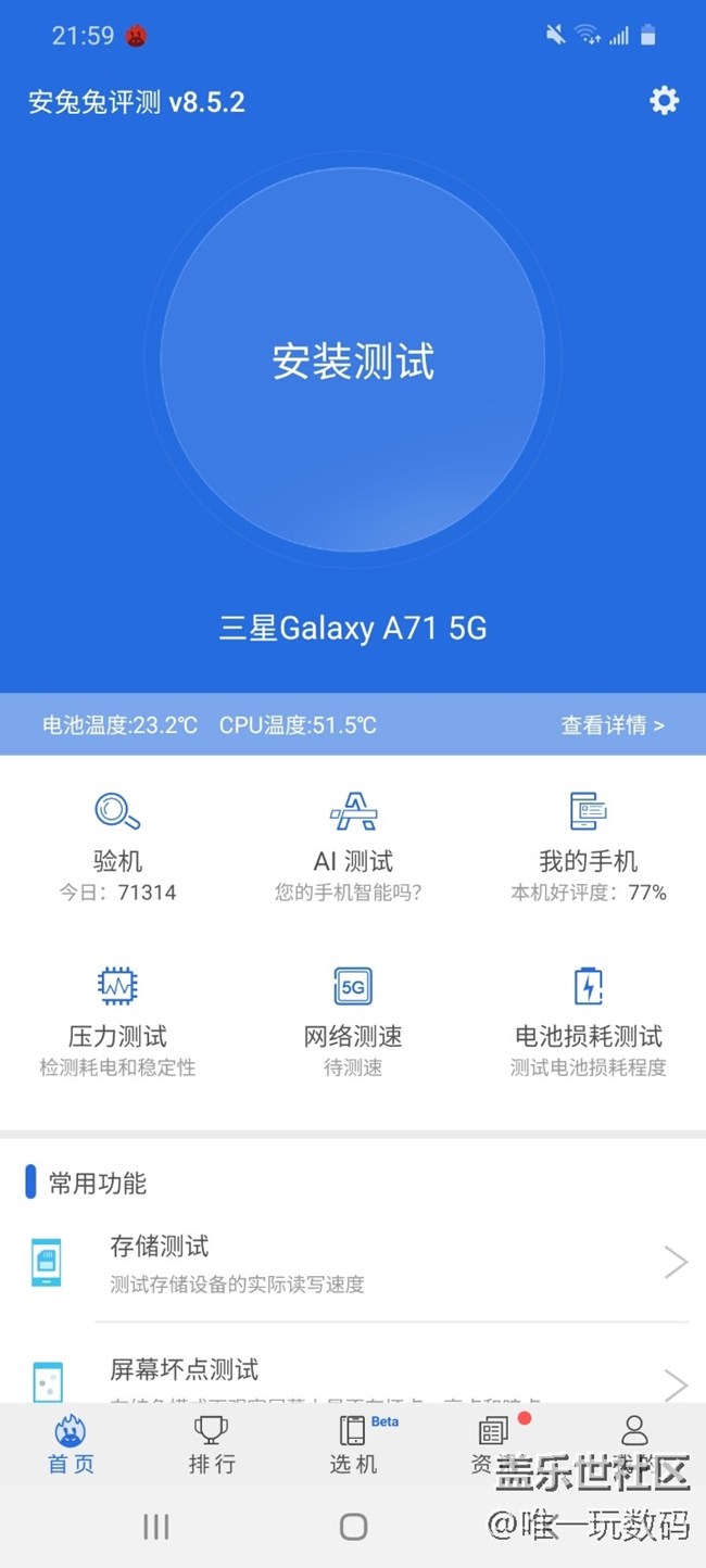 ​Galaxy A71 5G手机Exynos 980处理器在跑分成绩高达7081分