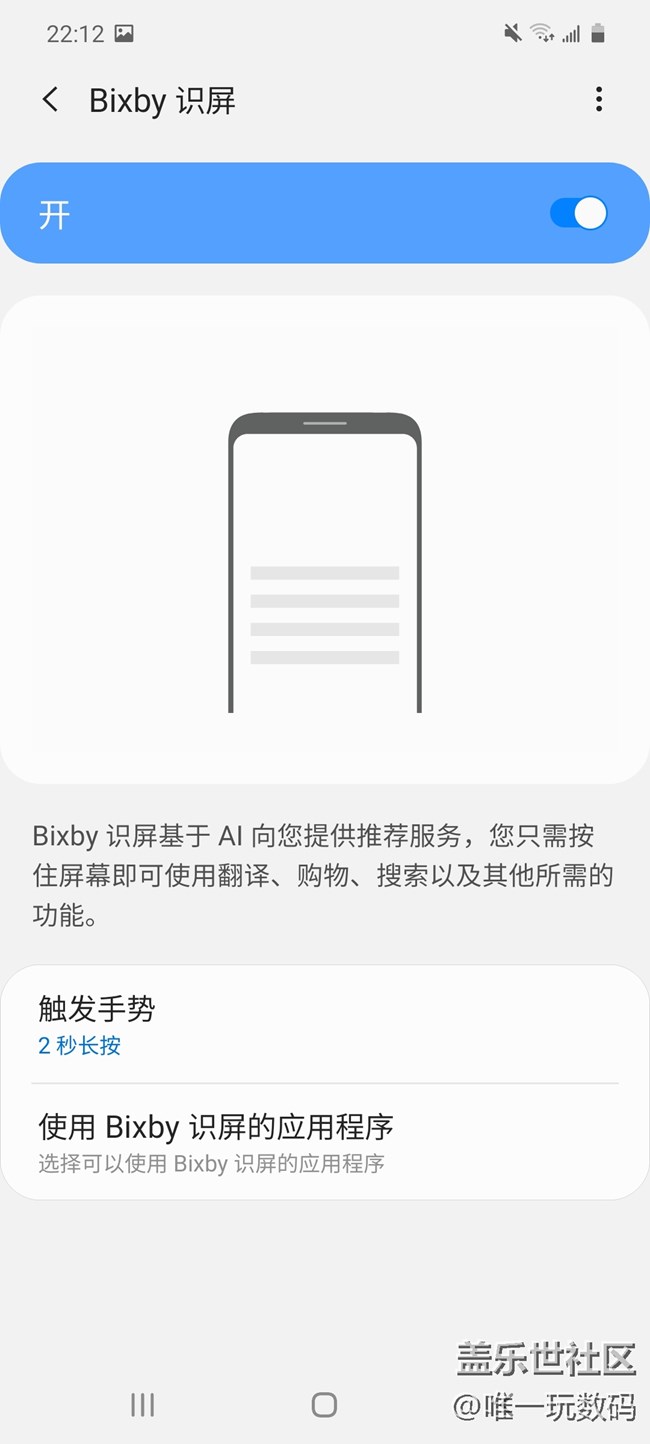 三星A71 bixby视觉体验：真正能够帮你解决问题的AI助手！