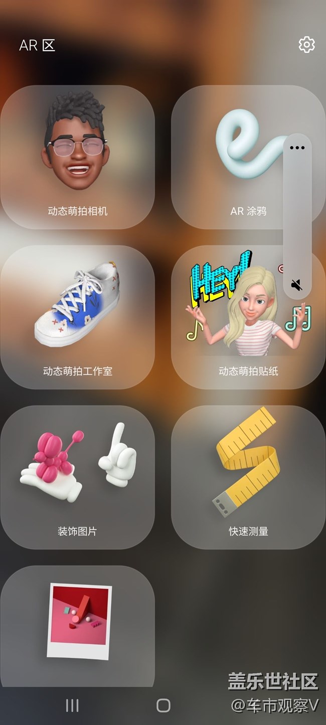 发现一个好玩的功能，那就是这个AR功能