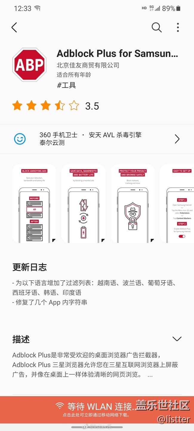 Adblock Plus屏蔽广告插件体验谈