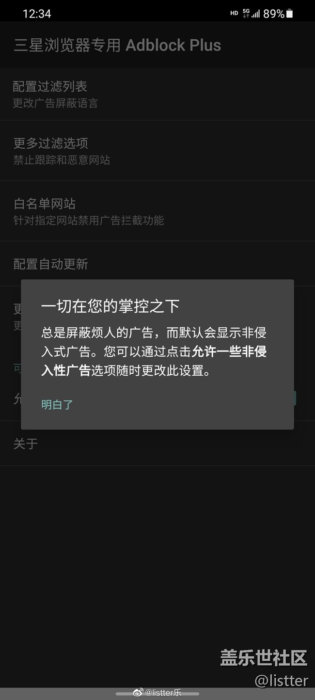 Adblock Plus屏蔽广告插件体验谈