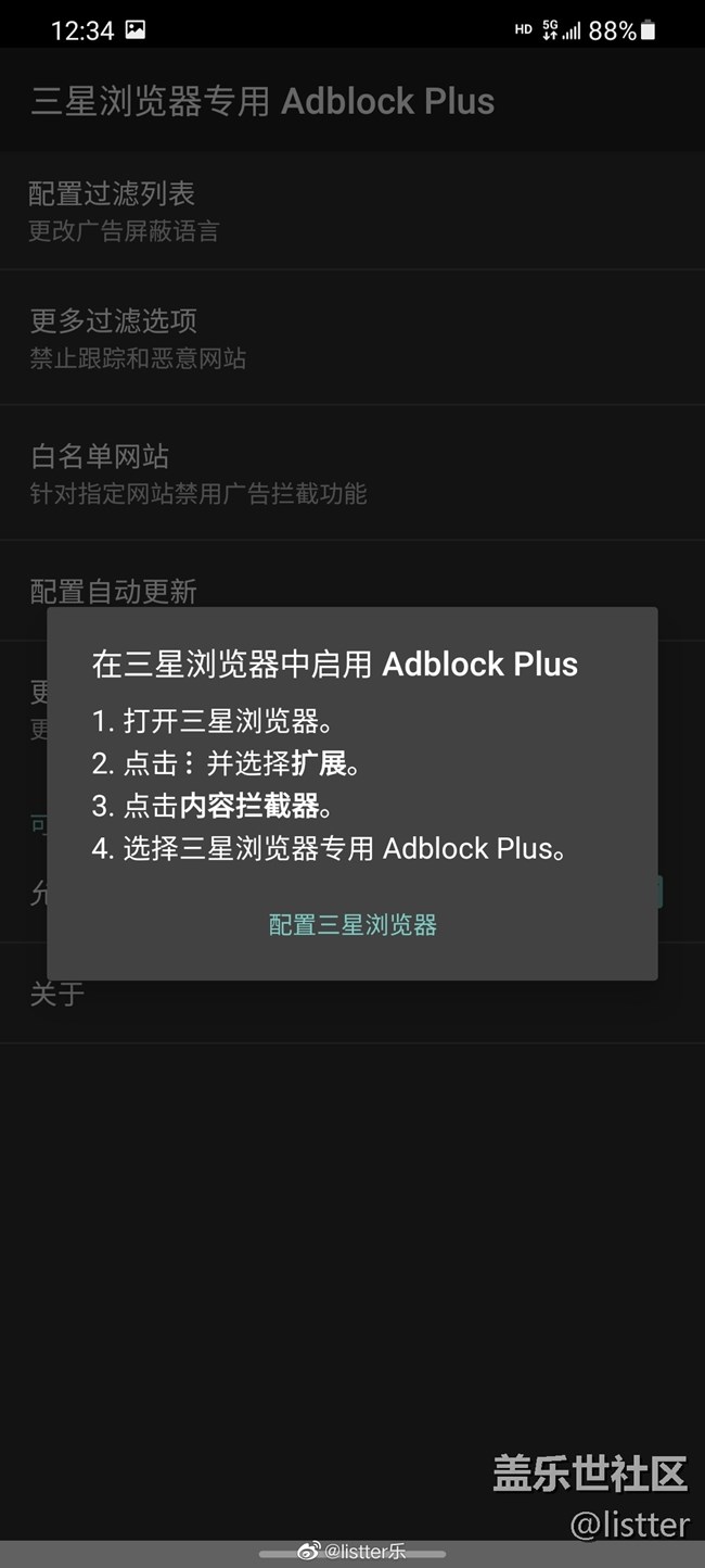 Adblock Plus屏蔽广告插件体验谈