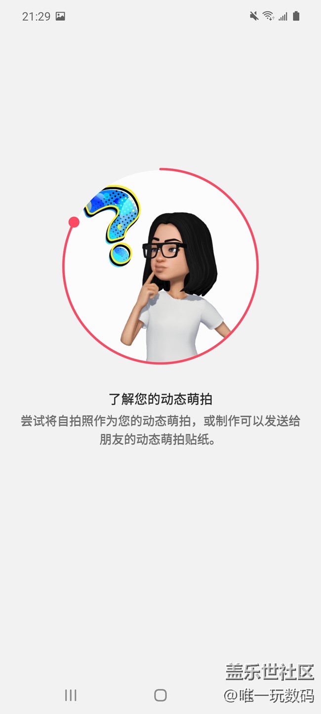 三星A71 5G手机支持AR相机拍摄，让生活更有味