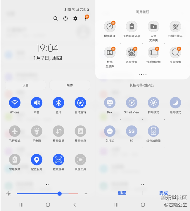 高端前卫 三星Galaxy S21丨S21+丨21 Ultra 5G评测