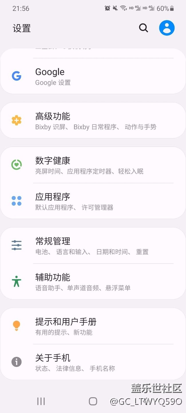 2.5去更新，屏蔽更新