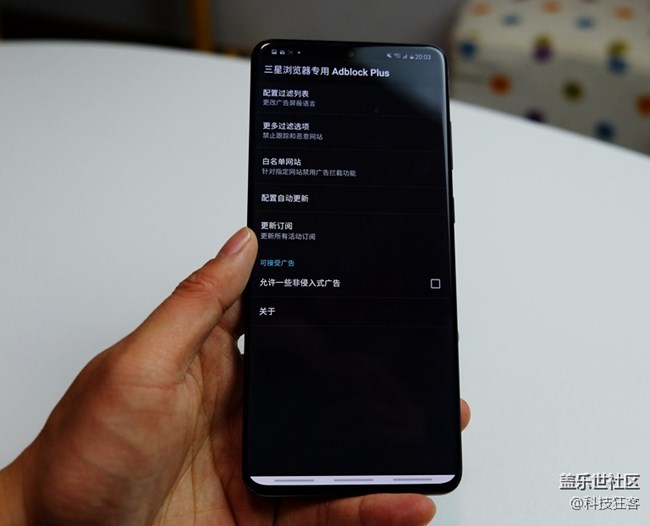 三星S20+浏览器广告终结者，过滤后很清爽