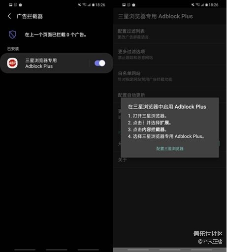三星S20+浏览器广告终结者，过滤后很清爽