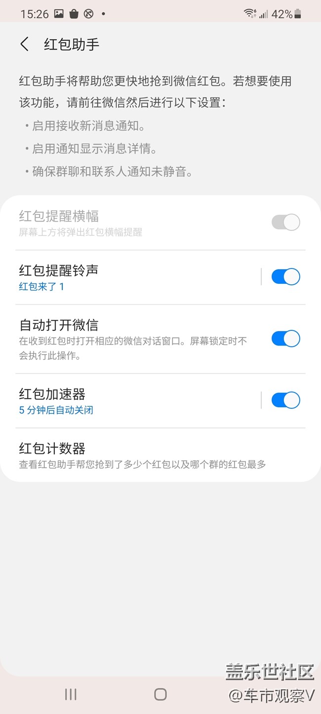 快要过年了，三星红包助手很实用