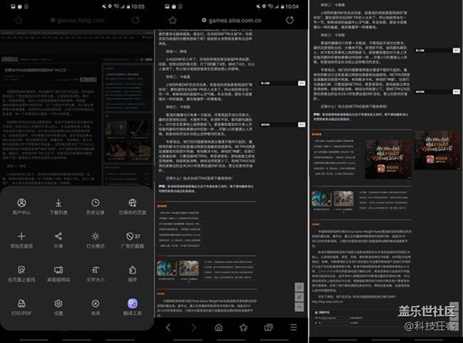 三星S20+浏览器广告终结者，过滤后很清爽