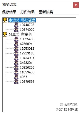 中奖用户名单公布!!! 阅鉴折叠人生《传 · 艺》分享参与抽奖