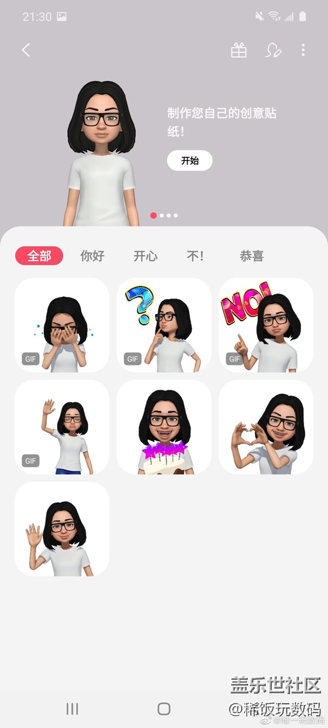三星A71 5G手机AR拍照专区很好玩