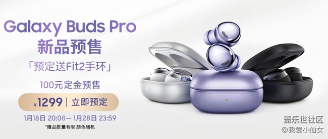 Galaxy Buds Pro由耳入心2021TWS第一弹必看