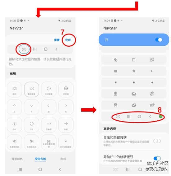Good Lock功能 之2一键截屏(NavStar创建你自己的导航条)