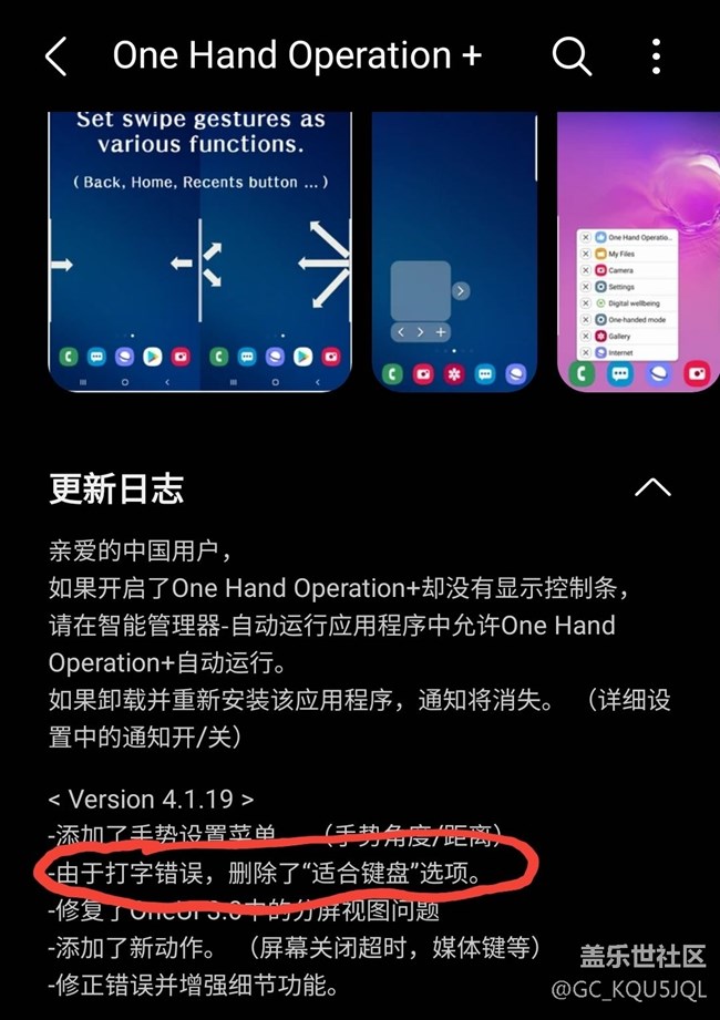 千万别更新one hand operation+