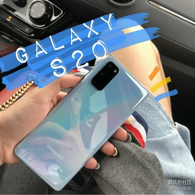 配上手机壳的三星S20，依旧是便携神器