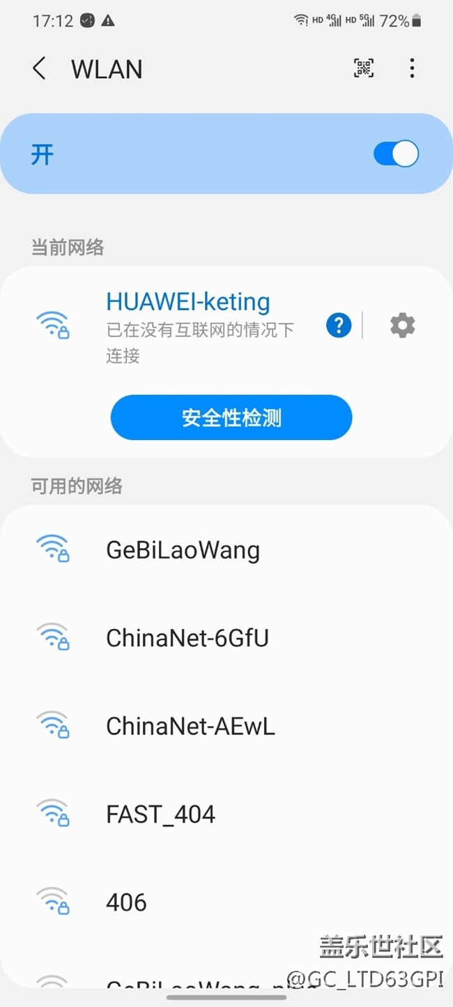 三星s20连接无线路由器没有网络