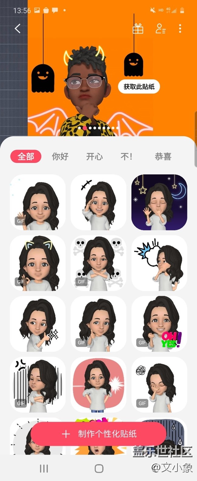 AR相机很有意思啊