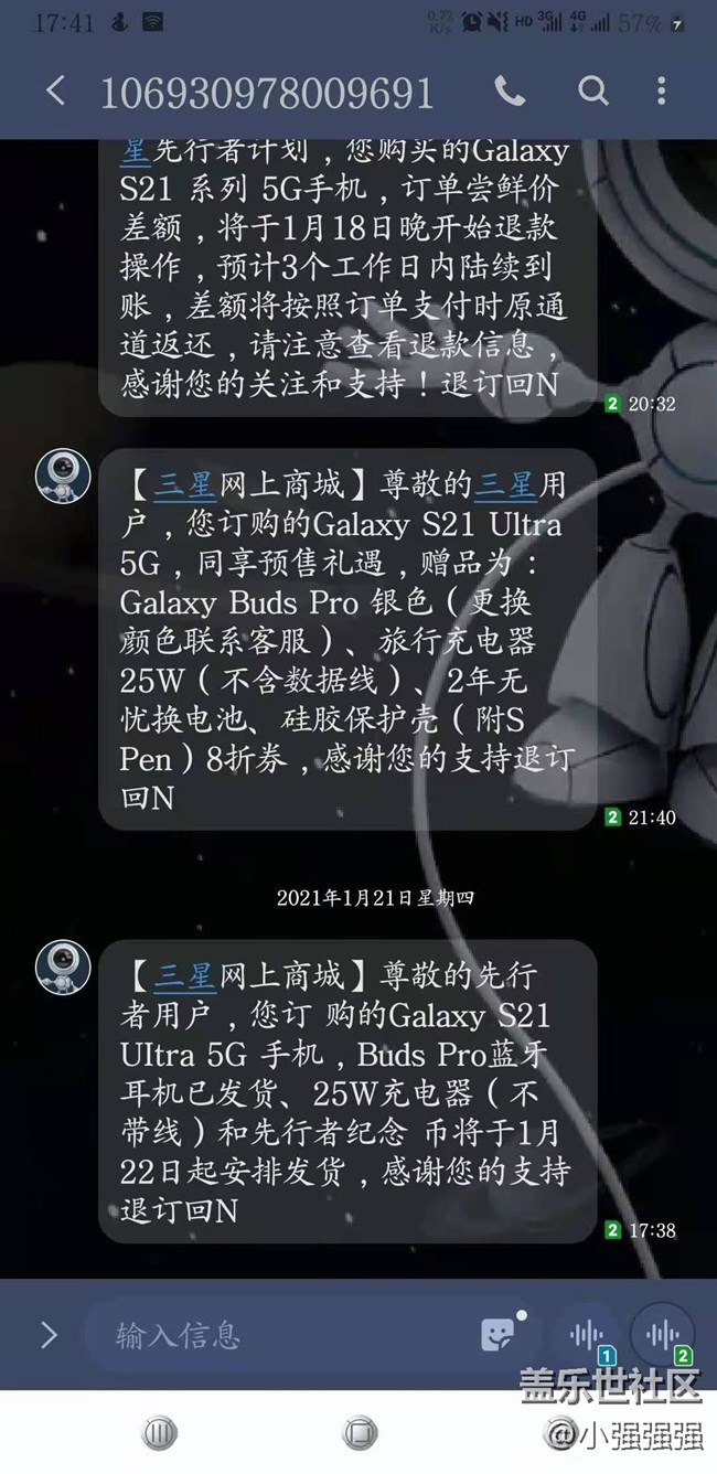 耳机跟手机一起发货啦