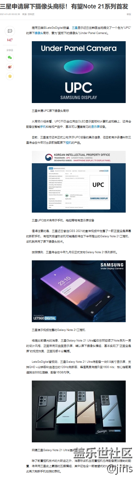 Note 20不是Note系列绝唱，即使S21配了S pen