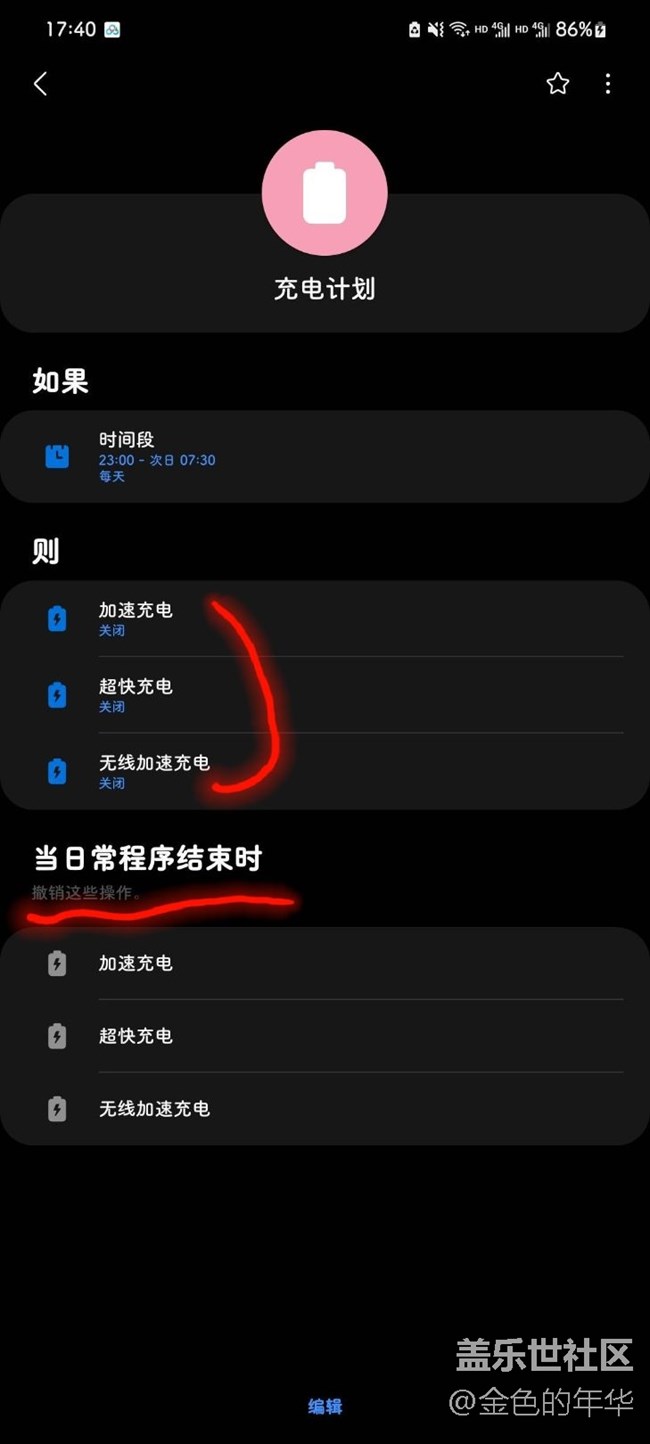 请教添加日常程序方法