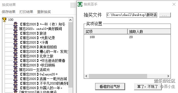最难忘的2020摄影大赛