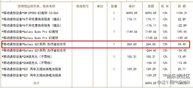 先行者纪念币居然这么值钱？