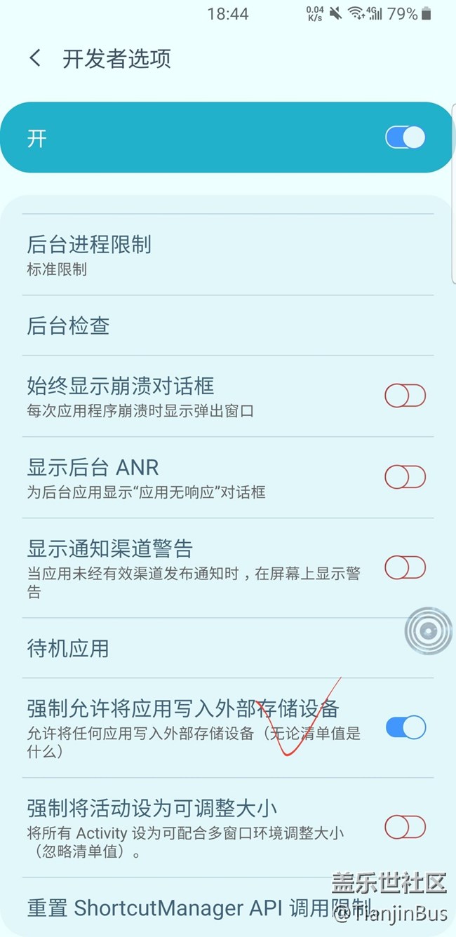 手机应用移动至SD卡之后仍然存储空间不足