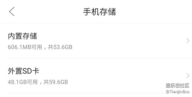 手机应用移动至SD卡之后仍然存储空间不足