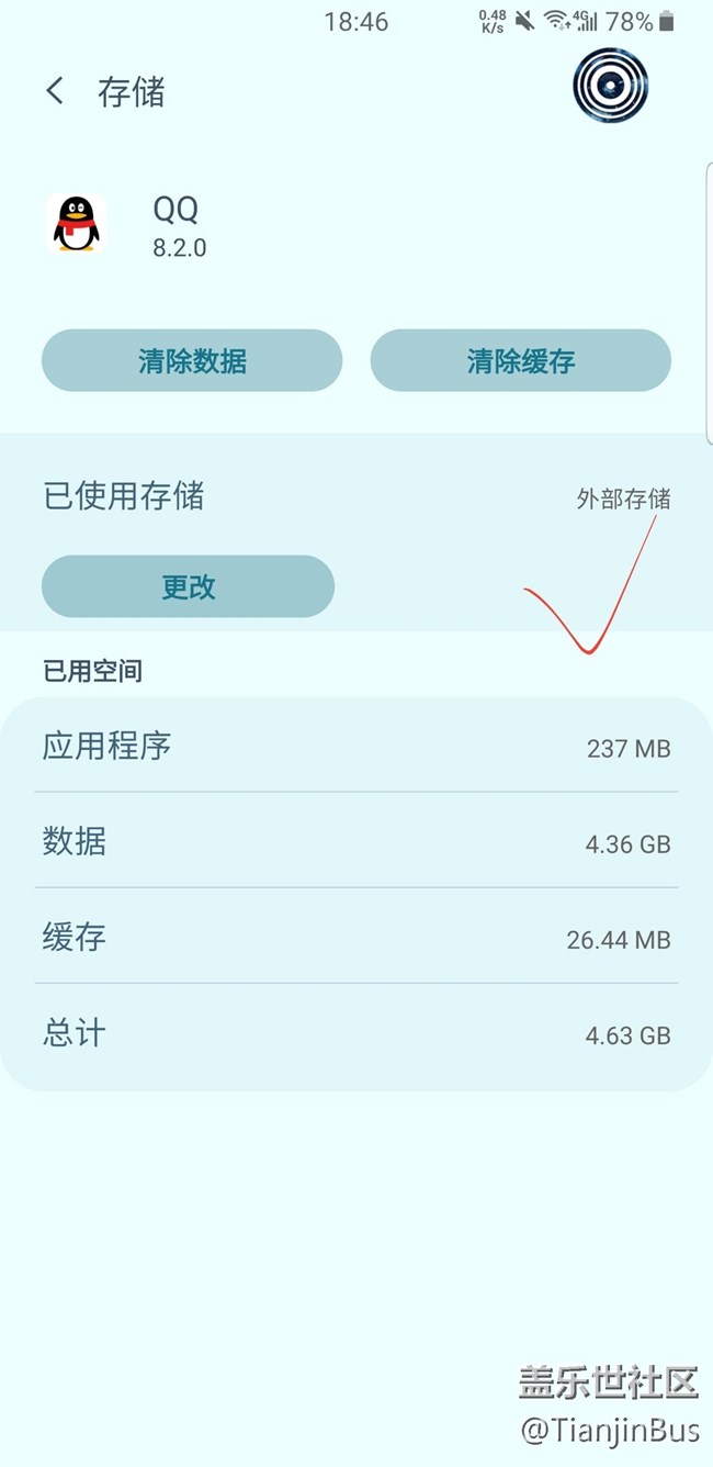 手机应用移动至SD卡之后仍然存储空间不足