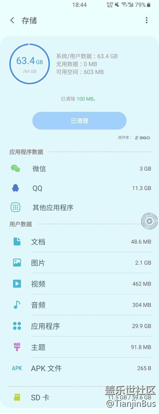 手机应用移动至SD卡之后仍然存储空间不足