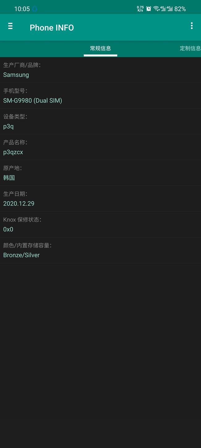 【Galaxy S21 系列 5G先行者体验 】21u到手开箱评测