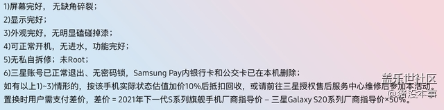 保值换新≠旧机回收,关键是保值换新要用3星官方标准评估 保值换新≠旧机回收,关键是保值换新要用3星官方标准评估