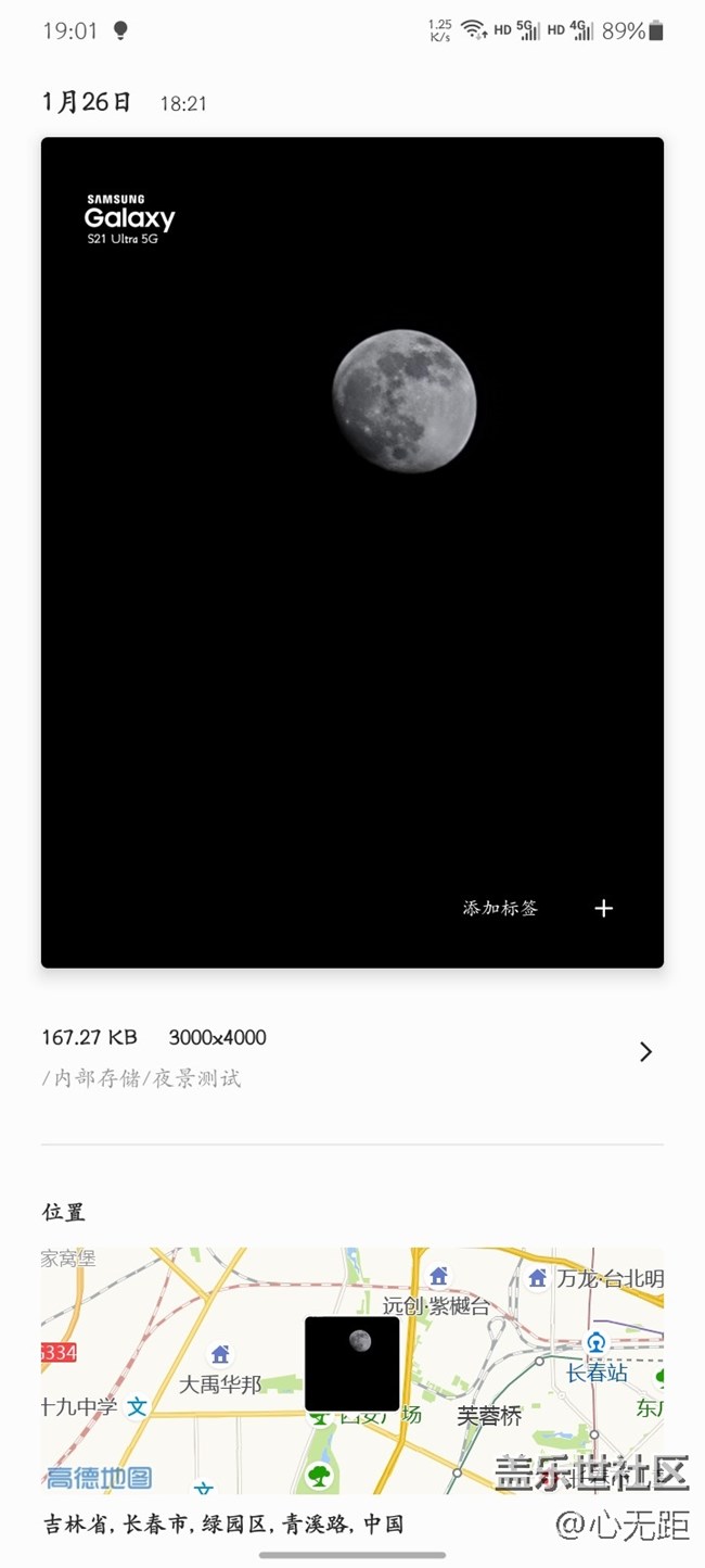 简单测试一下S21U  夜景拍摄效果