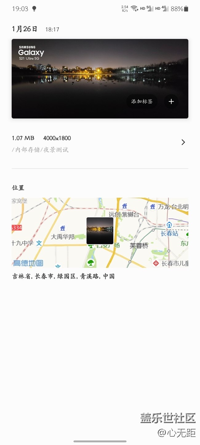 简单测试一下S21U  夜景拍摄效果