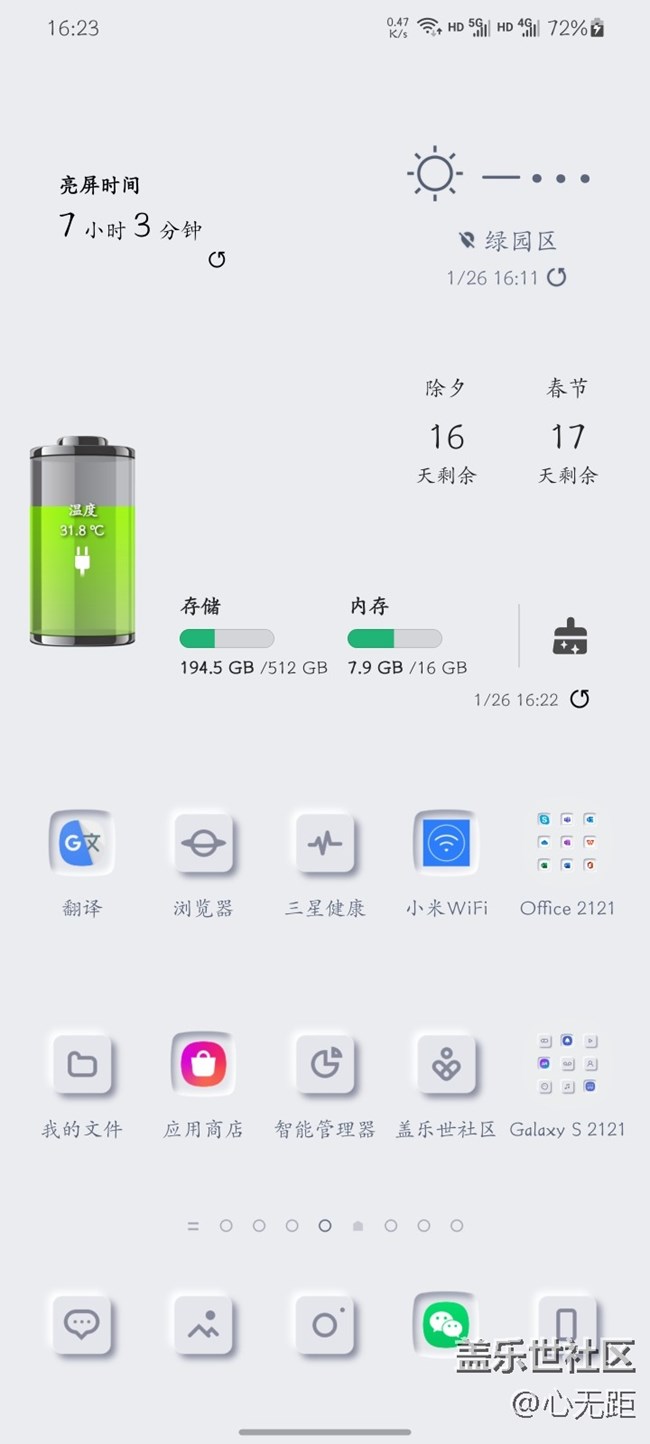 推荐给大家一个比较清爽的主题